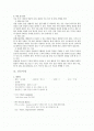 퇴행성관절염[osteoarthritis ;O.A.] 케이스 2페이지