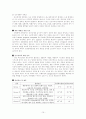 심근경색(MI)   10페이지