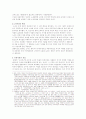노자의 무위자연 2페이지