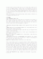 노자의 무위자연 3페이지