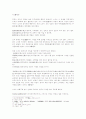 노자의 무위자연 4페이지