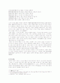 노자의 무위자연 5페이지
