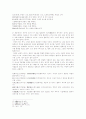 노자의 무위자연 7페이지
