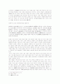 노자의 무위자연 8페이지