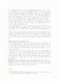노자의 무위자연 10페이지