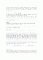 AOP (Advanced Oxidation Process) & Fenton Oxidation 2페이지
