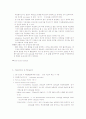 AOP (Advanced Oxidation Process) & Fenton Oxidation 6페이지