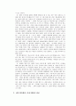 신윤복의 작품으로 알아보는 한국 풍속화의 특징 6페이지