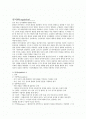 인식 과 지각의 개념 1페이지