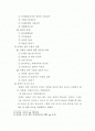 마케팅 전략적 사고의 중요성 2페이지