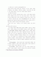 마케팅 전략적 사고의 중요성 3페이지