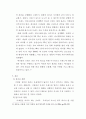 마케팅 전략적 사고의 중요성 5페이지