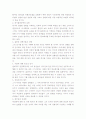  박정희 리더십에 대한 특징적 요인 고찰과 리더십 발전과제 7페이지
