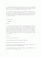 교사의 업무, 권리, 역할, 전문성등에 대해 자세한 내용들 3페이지