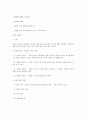 교사의 업무, 권리, 역할, 전문성등에 대해 자세한 내용들 18페이지