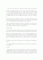교사의 업무, 권리, 역할, 전문성등에 대해 자세한 내용들 21페이지