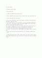 교사의 업무, 권리, 역할, 전문성등에 대해 자세한 내용들 24페이지