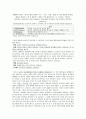놀이의 특성 1페이지