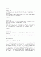 발관리에 관하여 7페이지