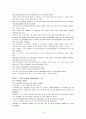 모자이크(mosaic)1 해석 차트1~차트12 7페이지