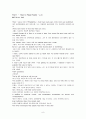 모자이크(mosaic)1 해석 차트1~차트12 12페이지