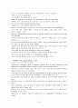 모자이크(mosaic)1 해석 차트1~차트12 13페이지