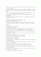 모자이크(mosaic)1 해석 차트1~차트12 16페이지