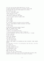 모자이크(mosaic)1 해석 차트1~차트12 17페이지