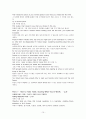 모자이크(mosaic)1 해석 차트1~차트12 18페이지