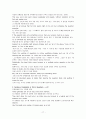 모자이크(mosaic)1 해석 차트1~차트12 20페이지