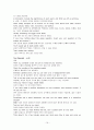 모자이크(mosaic)1 해석 차트1~차트12 22페이지