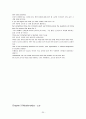 모자이크(mosaic)1 해석 차트1~차트12 23페이지