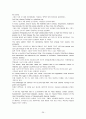 모자이크(mosaic)1 해석 차트1~차트12 32페이지