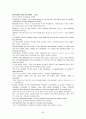 모자이크(mosaic)1 해석 차트1~차트12 33페이지