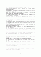 모자이크(mosaic)1 해석 차트1~차트12 36페이지