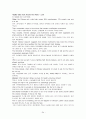 모자이크(mosaic)1 해석 차트1~차트12 37페이지