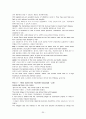 모자이크(mosaic)1 해석 차트1~차트12 38페이지
