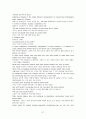 모자이크(mosaic)1 해석 차트1~차트12 40페이지