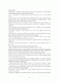 모자이크(mosaic)1 해석 차트1~차트12 43페이지