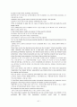 모자이크(mosaic)1 해석 차트1~차트12 44페이지