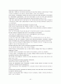 모자이크(mosaic)1 해석 차트1~차트12 45페이지
