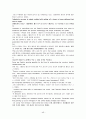 모자이크(mosaic)1 해석 차트1~차트12 51페이지