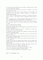 모자이크(mosaic)1 해석 차트1~차트12 52페이지