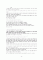 모자이크(mosaic)1 해석 차트1~차트12 53페이지