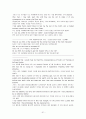 모자이크(mosaic)1 해석 차트1~차트12 54페이지