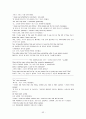 모자이크(mosaic)1 해석 차트1~차트12 55페이지