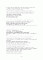 모자이크(mosaic)1 해석 차트1~차트12 56페이지