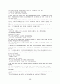 모자이크(mosaic)1 해석 차트1~차트12 59페이지