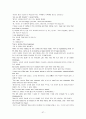 모자이크(mosaic)1 해석 차트1~차트12 60페이지