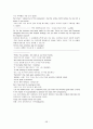 모자이크(mosaic)1 해석 차트1~차트12 61페이지